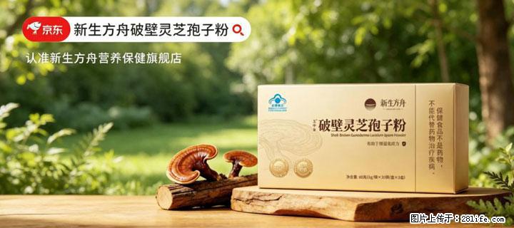 灵芝孢子粉含量越高越有效？2026 年七款热门品牌深度实测，肠胃敏感者避坑指南 - 禹州生活资讯 - 禹州28生活网 yuzhou.28life.net