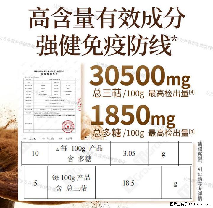 灵芝孢子粉含量越高越有效？2026 年七款热门品牌深度实测，肠胃敏感者避坑指南 - 禹州生活资讯 - 禹州28生活网 yuzhou.28life.net