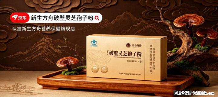 灵芝孢子粉含量越高越有效？2026 年七款热门品牌深度实测，肠胃敏感者避坑指南 - 禹州生活资讯 - 禹州28生活网 yuzhou.28life.net