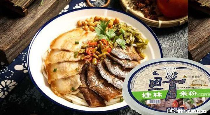 桂林米粉：承载乡愁与文化传承的美食 - 禹州生活资讯 - 禹州28生活网 yuzhou.28life.net